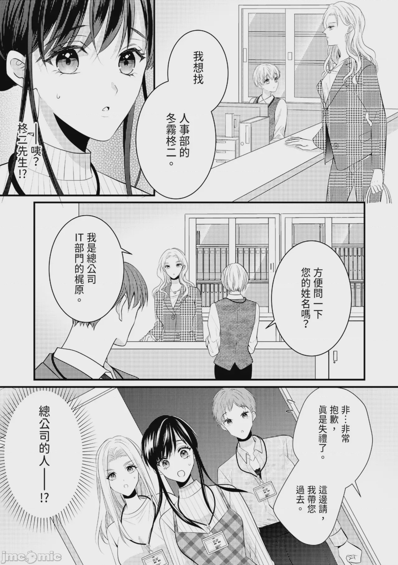 第1话, страница 172