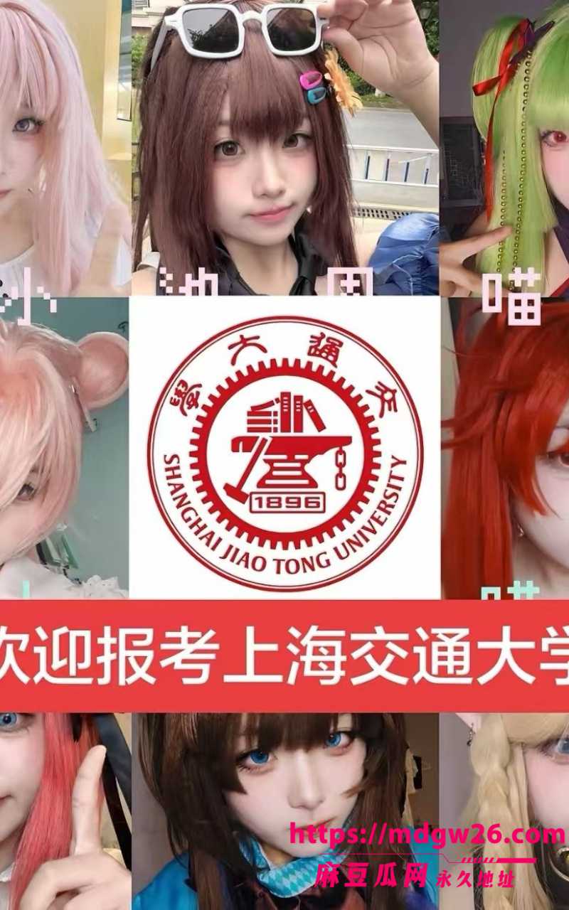 上海交通大学物理学院辅导员19