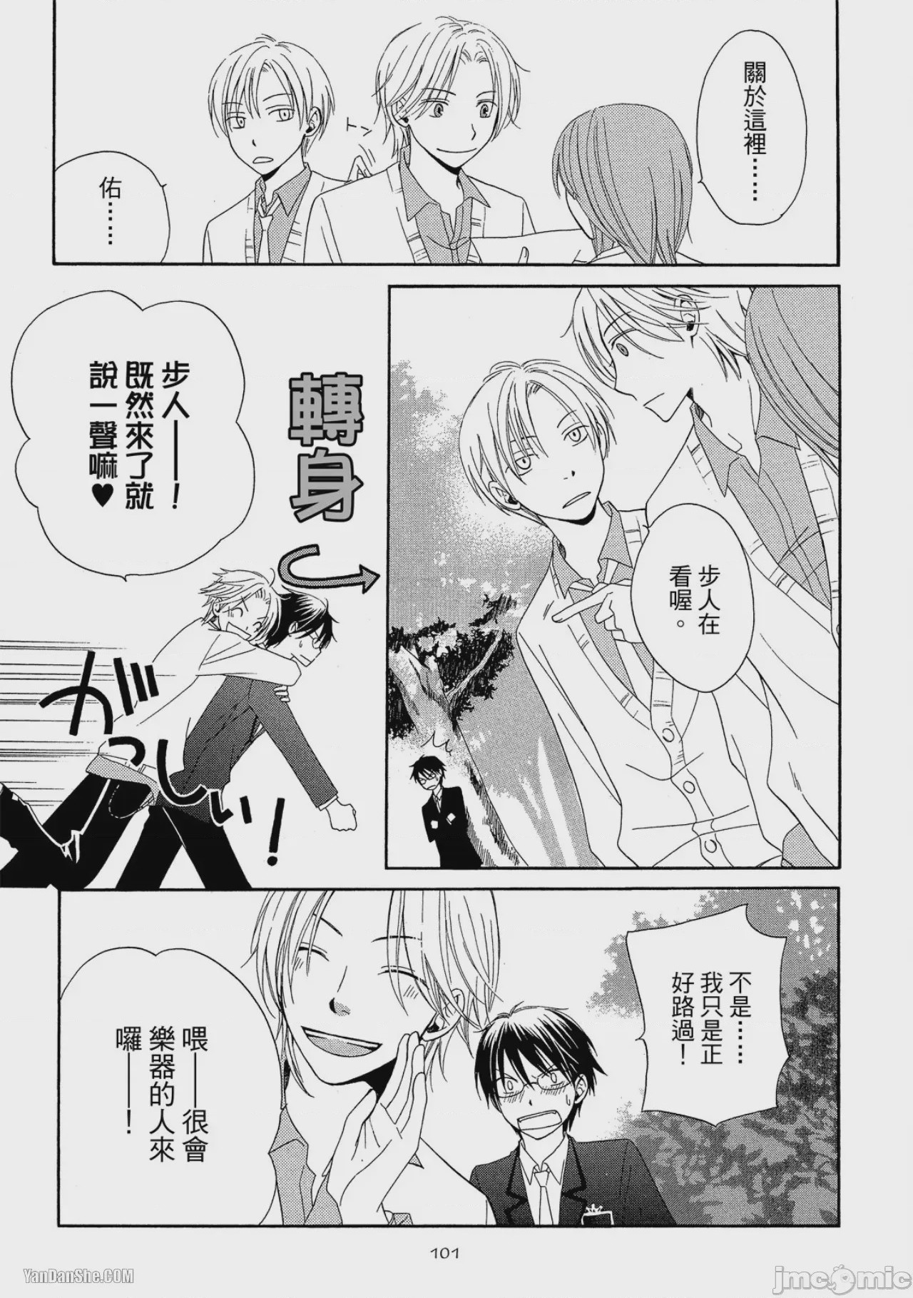 第1话, pahina 102