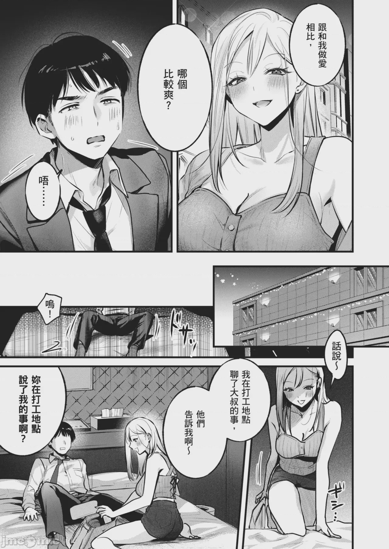 第1话, page 27