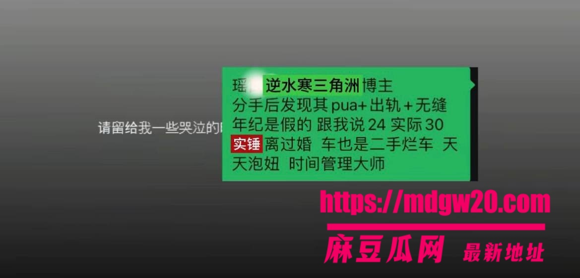 江苏逆水寒游戏主播瑶白白彻底翻车 被9岁女友小7实名爆光完整聊天记录 恋爱期间隐瞒离异同时撩多女