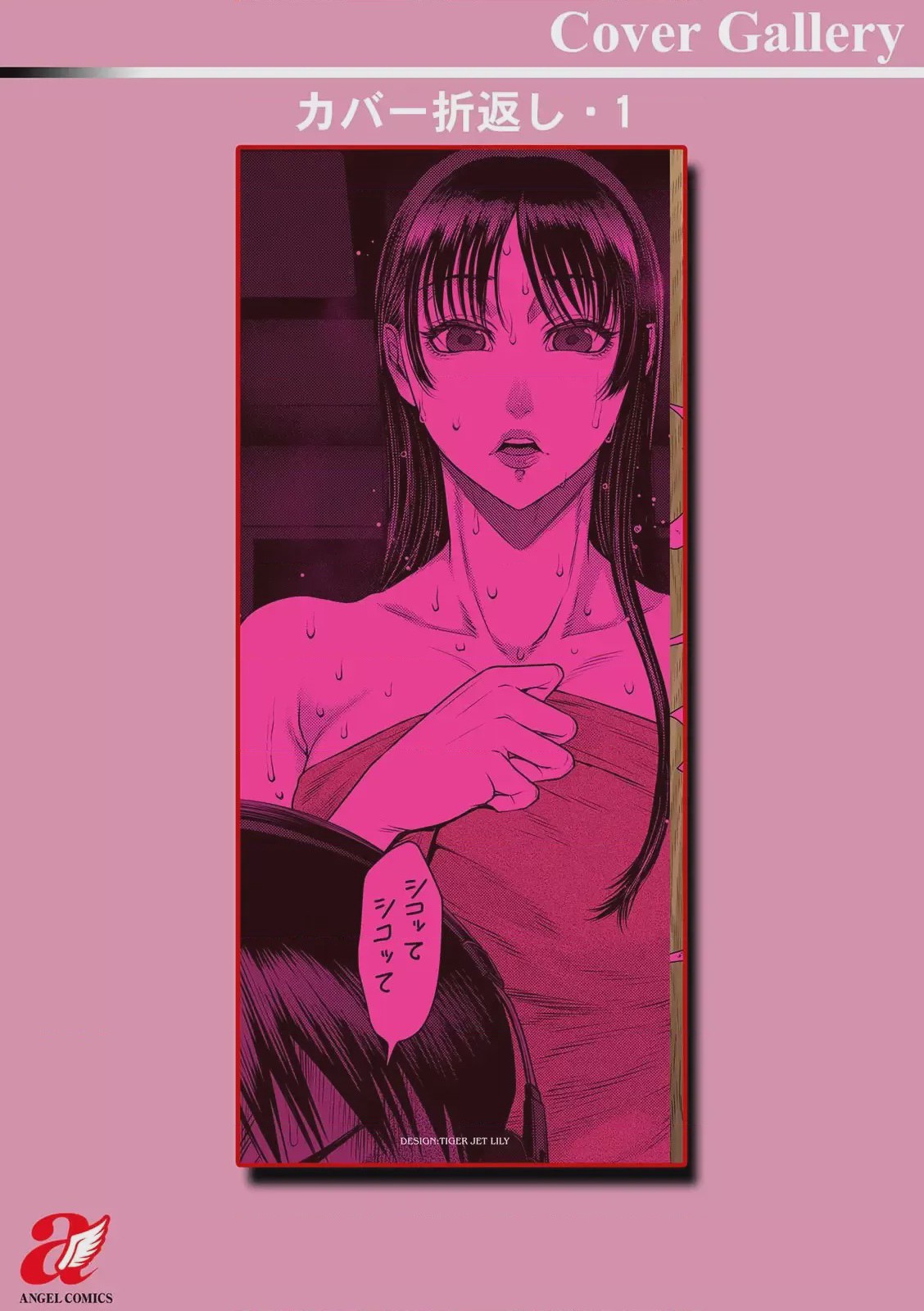 第1话, pahina 184