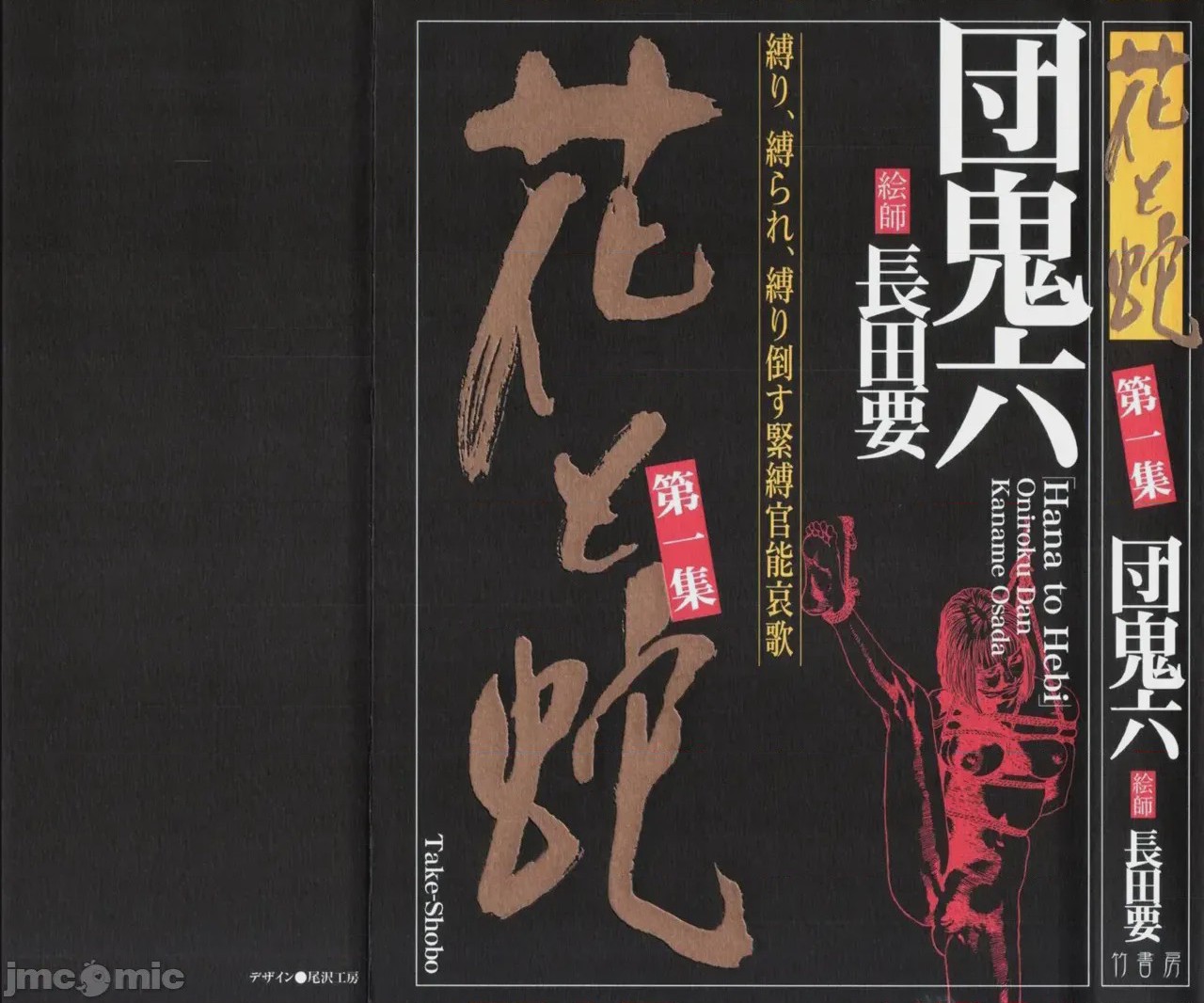 第1话, страница 2