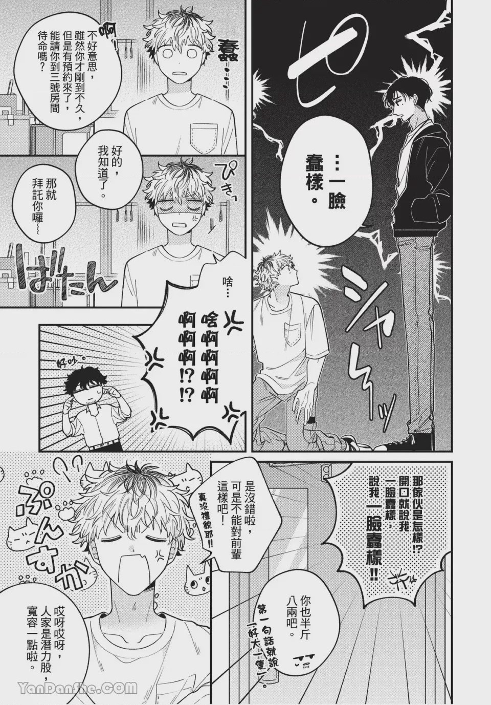 第1话, pahina 11