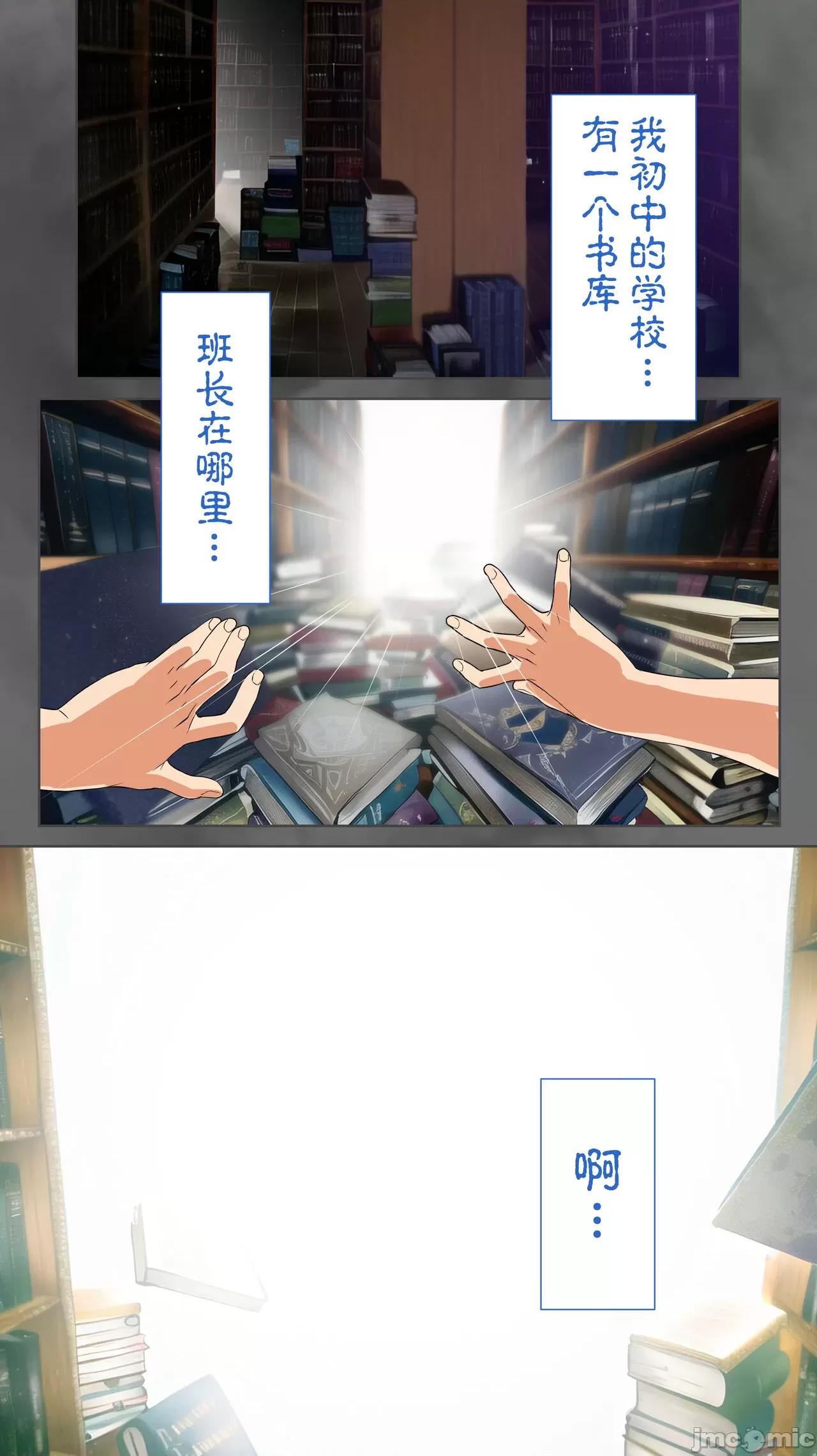 [鬼畜王汉化组] [STUDIOふあん (来鈍)] 委員長の催眠野外調教 第1话、3 ページ