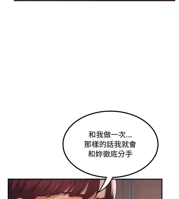 第1話, pahina 124