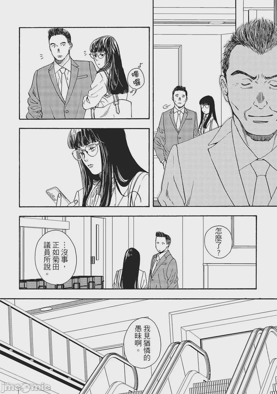 第1话, страница 61