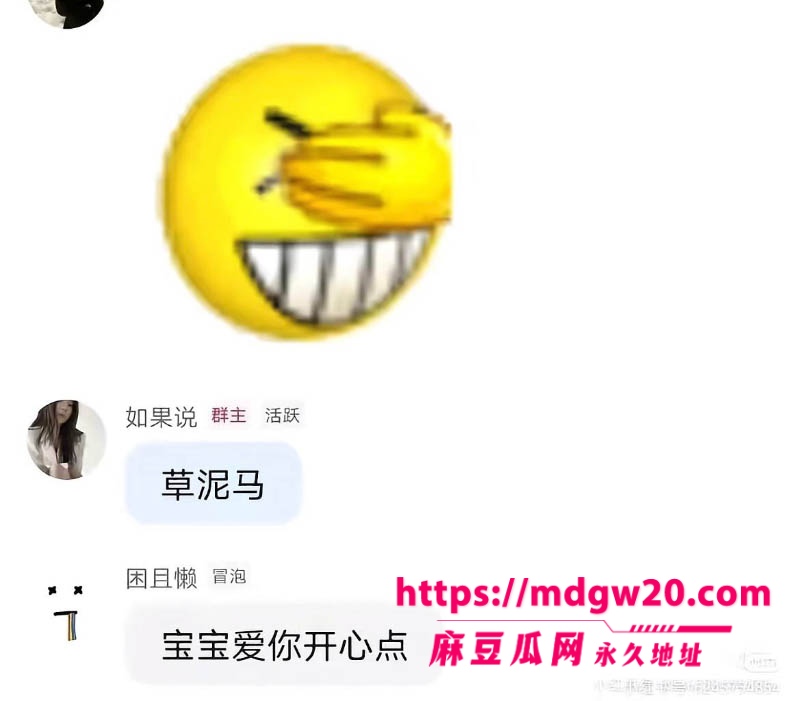 398万粉抖音女网红戴馨菲翻车 粉丝群开户网暴素人 暧昧聊天记录性爱视频全被扒