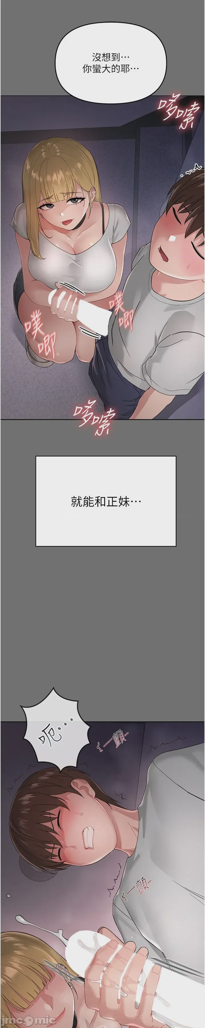 第1话, страница 112