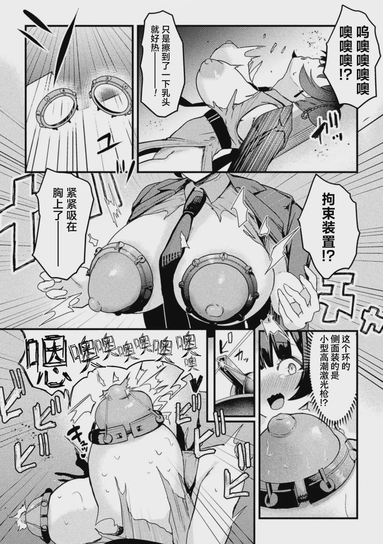 第1话, page 11