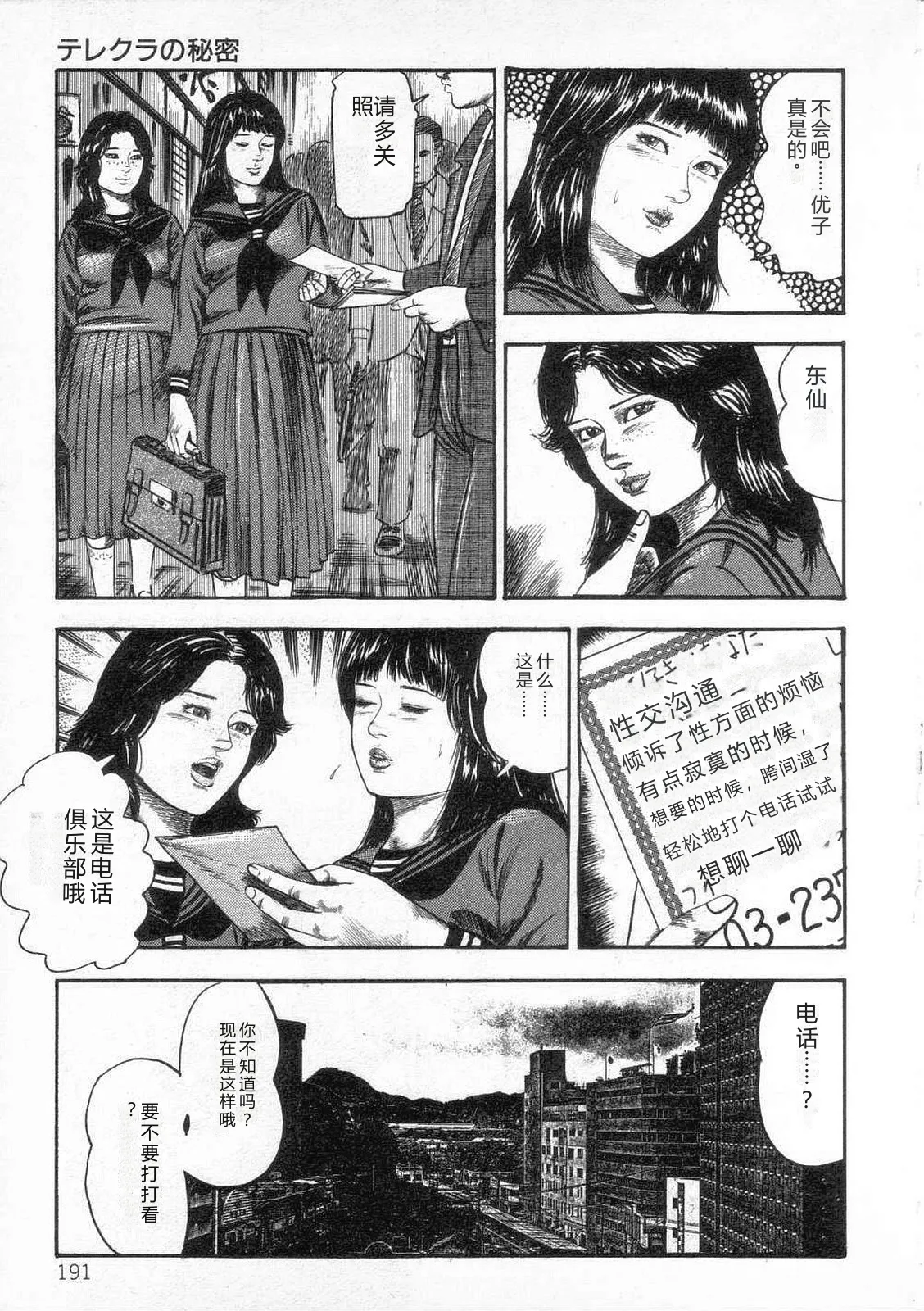 第 1 章, страница 196