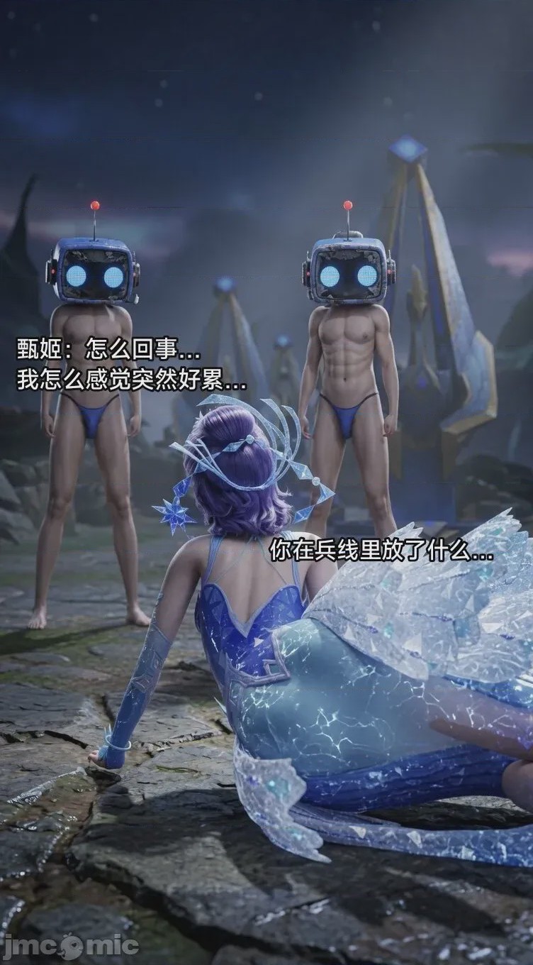 第1话, страница 8