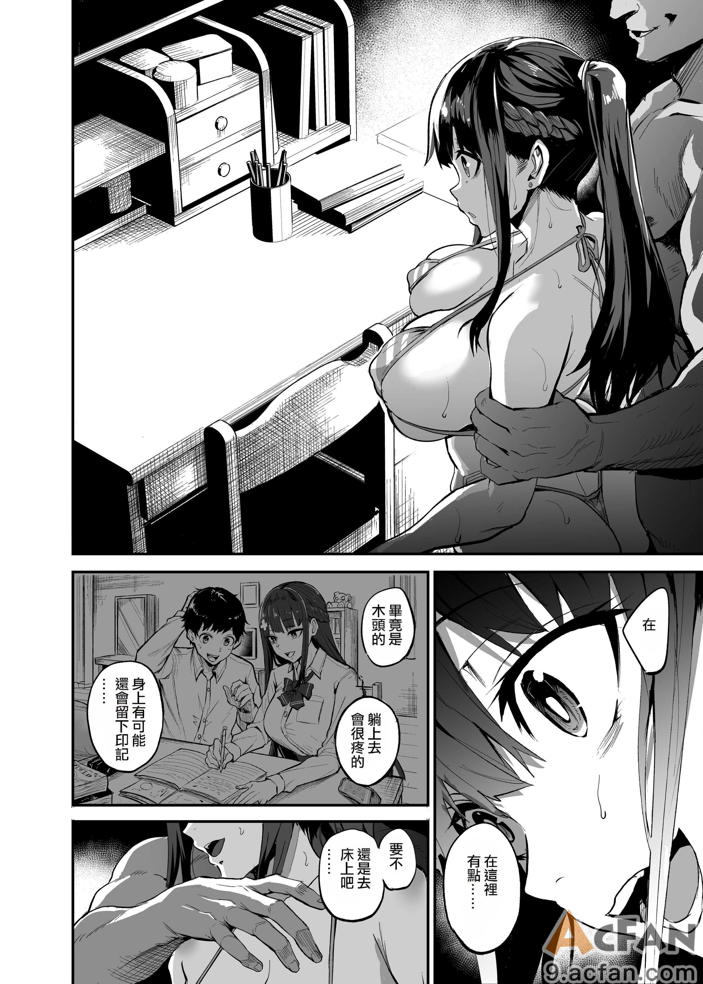 [ドラムス] アブカノ＋ [无修正], страница 88