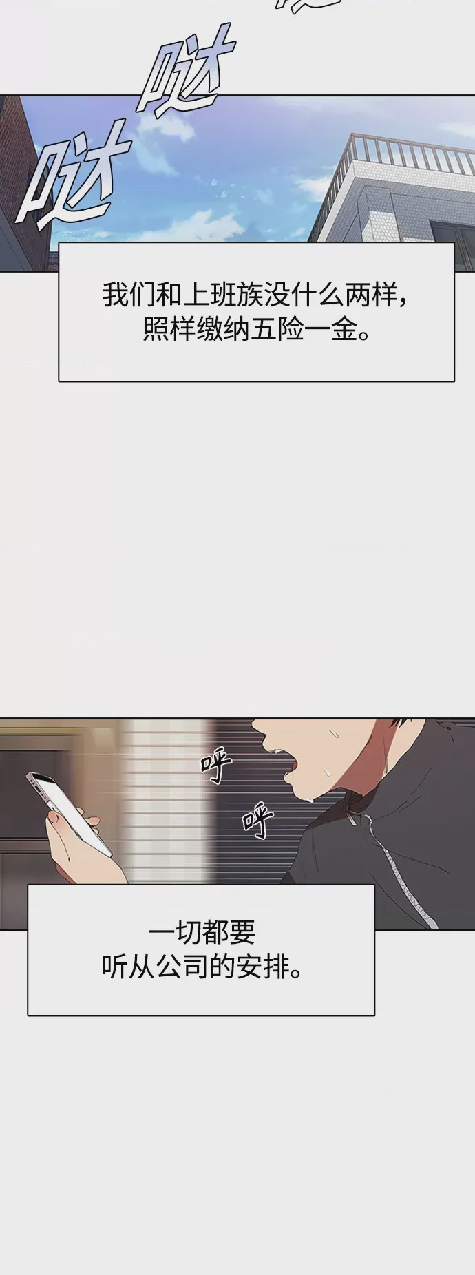 第1话 [序章] 殺手的發票, страница 12