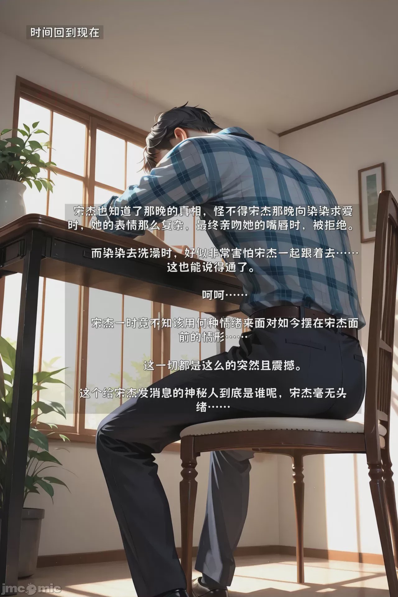第1话，第 197 頁