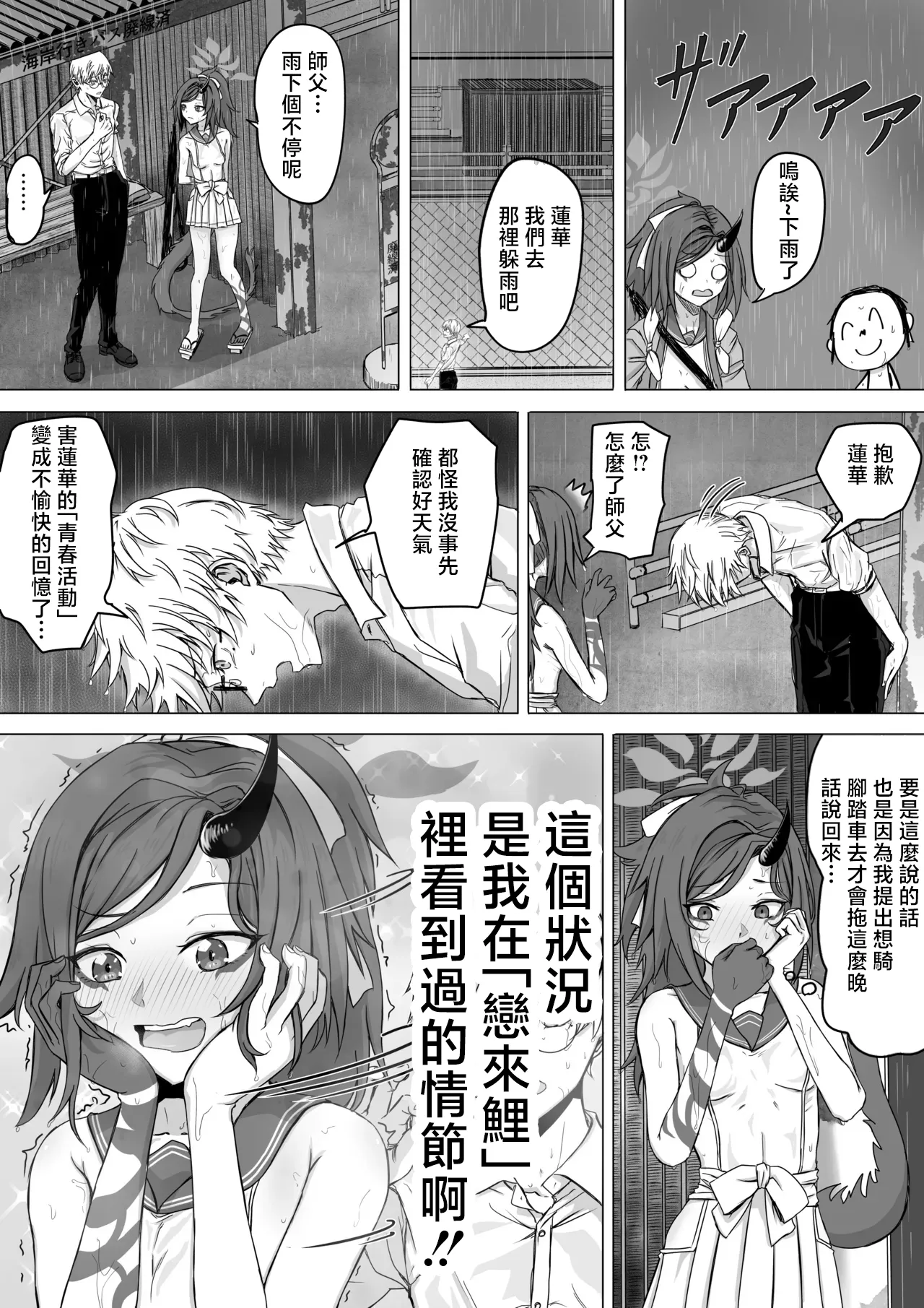 第 1 章, page 3