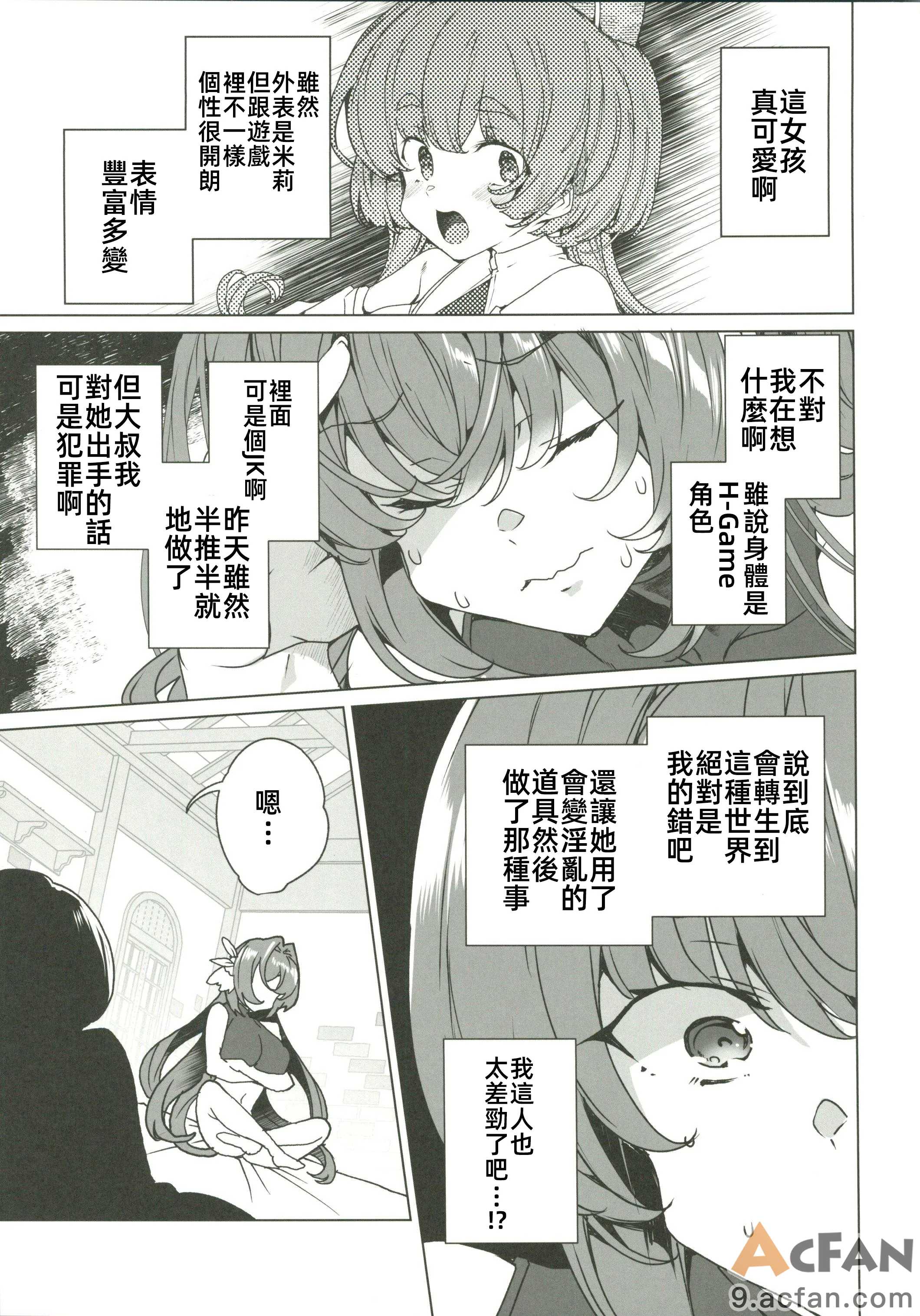 第1章, trang 4