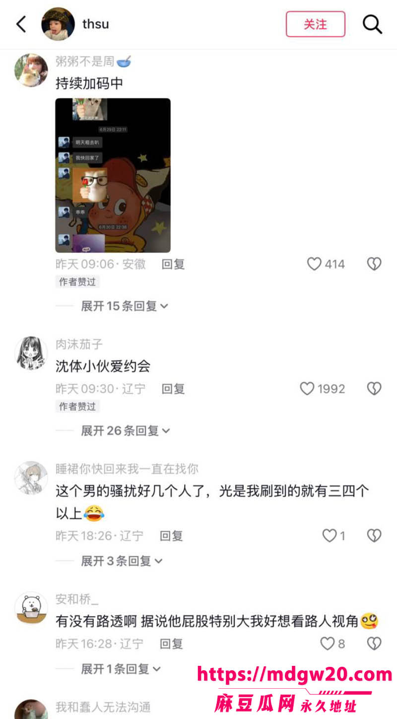 沈阳体育学院张博尧海王聊天再曝 一次性钓鱼多名女生 手机存性爱视频
