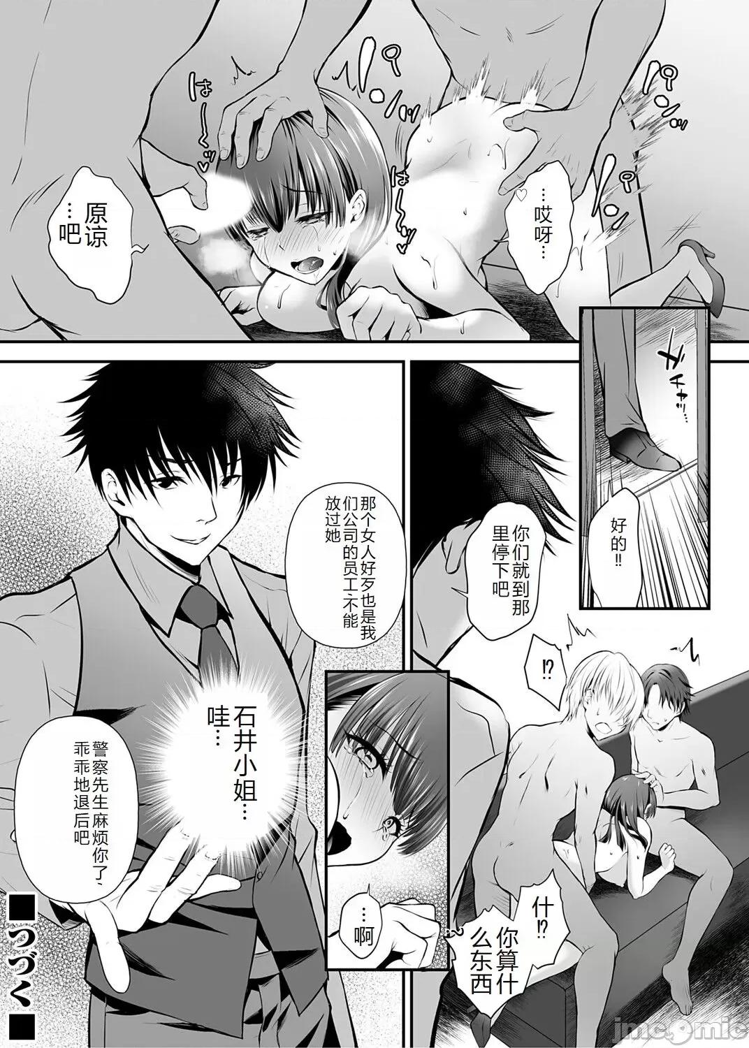 コミックマグナム Vol.176 [中国翻訳] 第1话, page 67