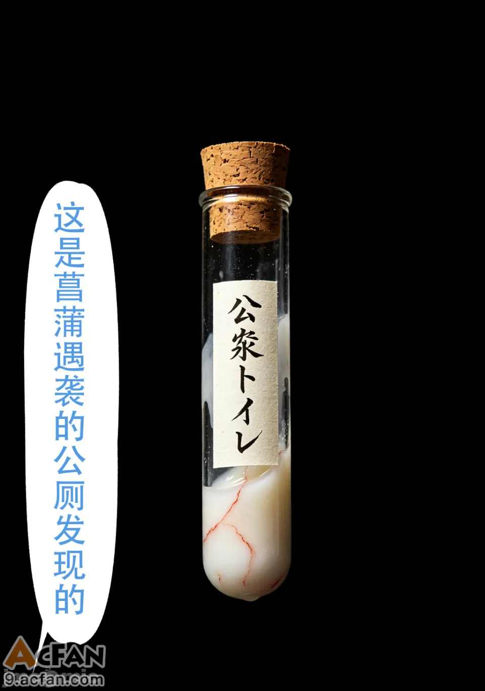 灭族之债！第四章 ！（火影）, pahina 83