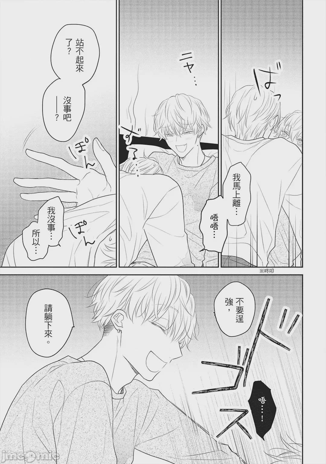 第1话, page 24