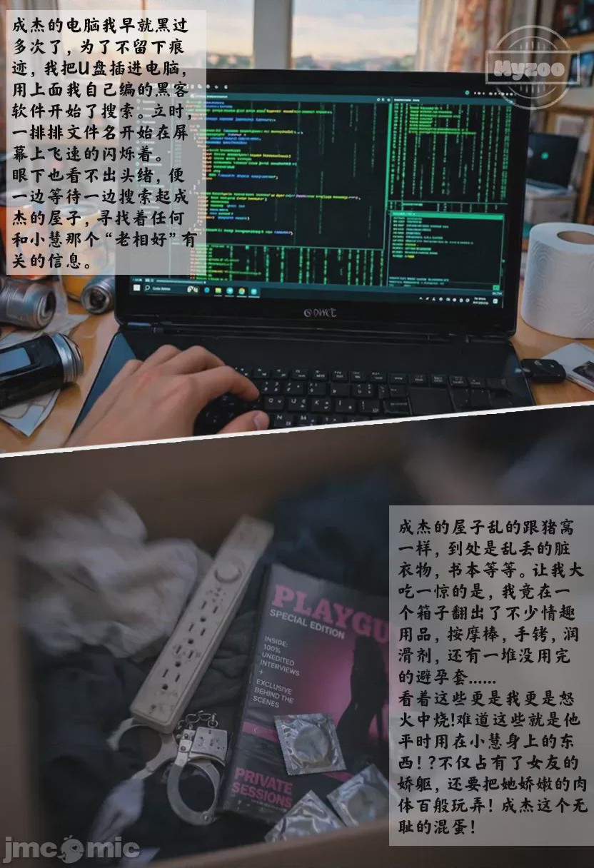 第1话, страница 16