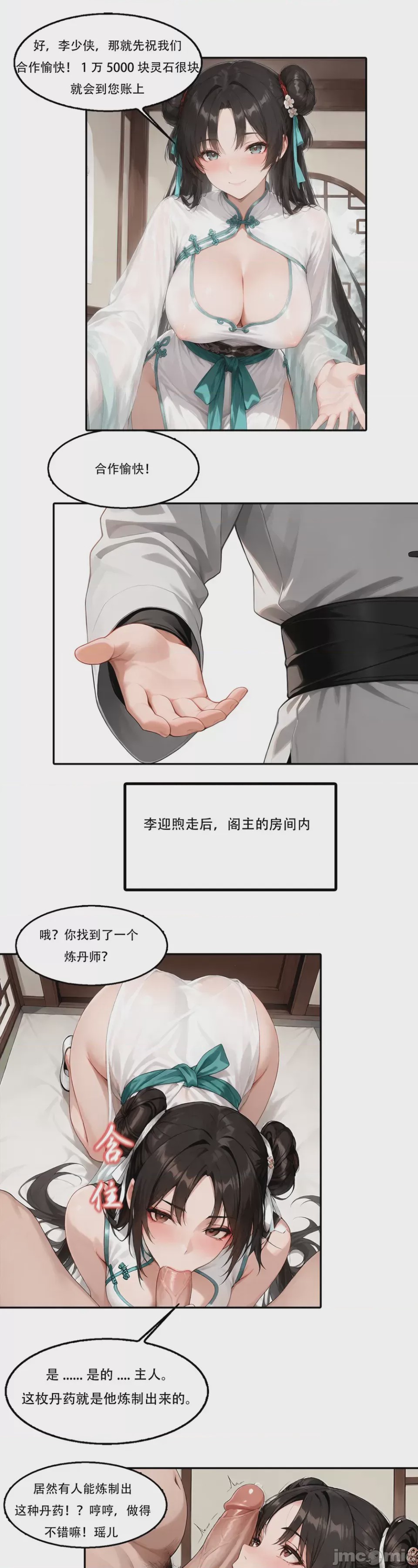 第1话，第 24 頁