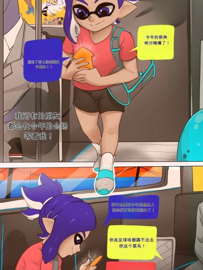 Áp phích cho [闲的没事干AI翻译][Kae'Est] Personal Splatfest
