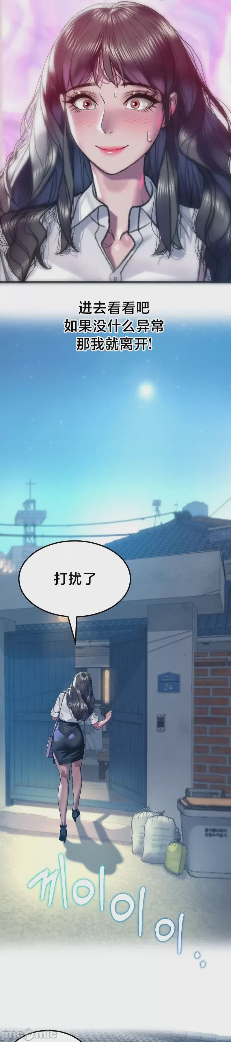 第1话 1, page 29