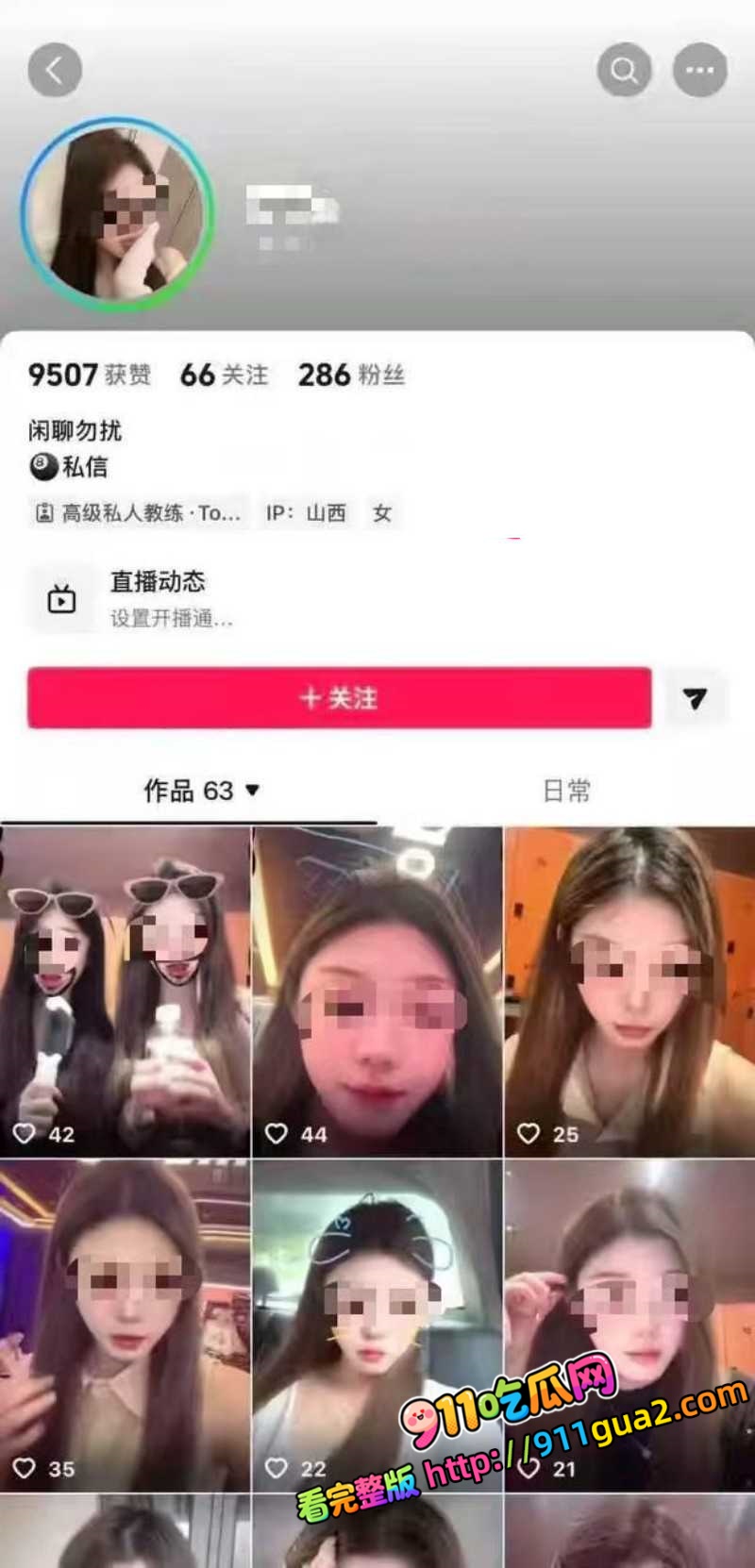 山西孝义台球助教 若若 出轨 遭男友庞博文当街持刀行凶致死 照片4