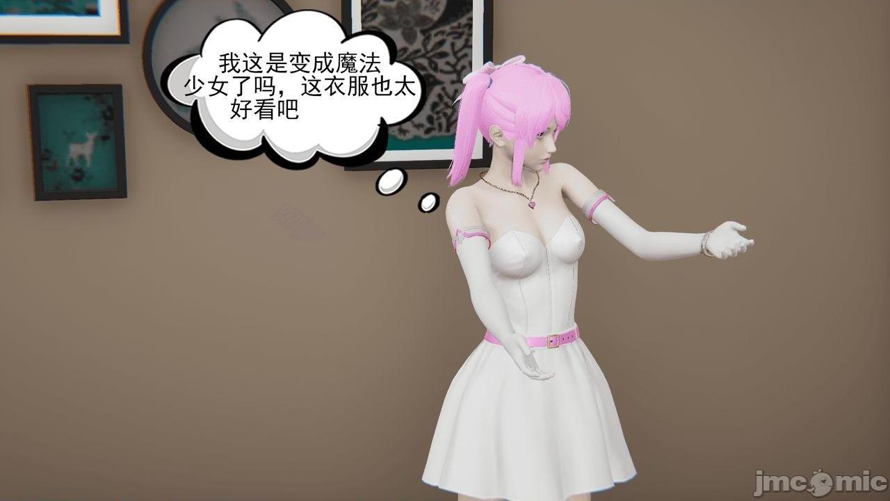 [magic P酱] 魔法少女：降魔乱世 Episode.１-２, 페이지 86