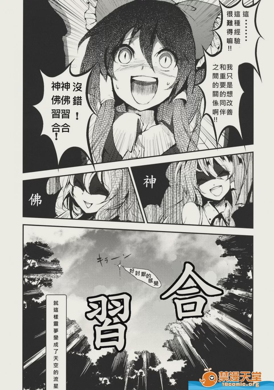 第1话, pahina 36