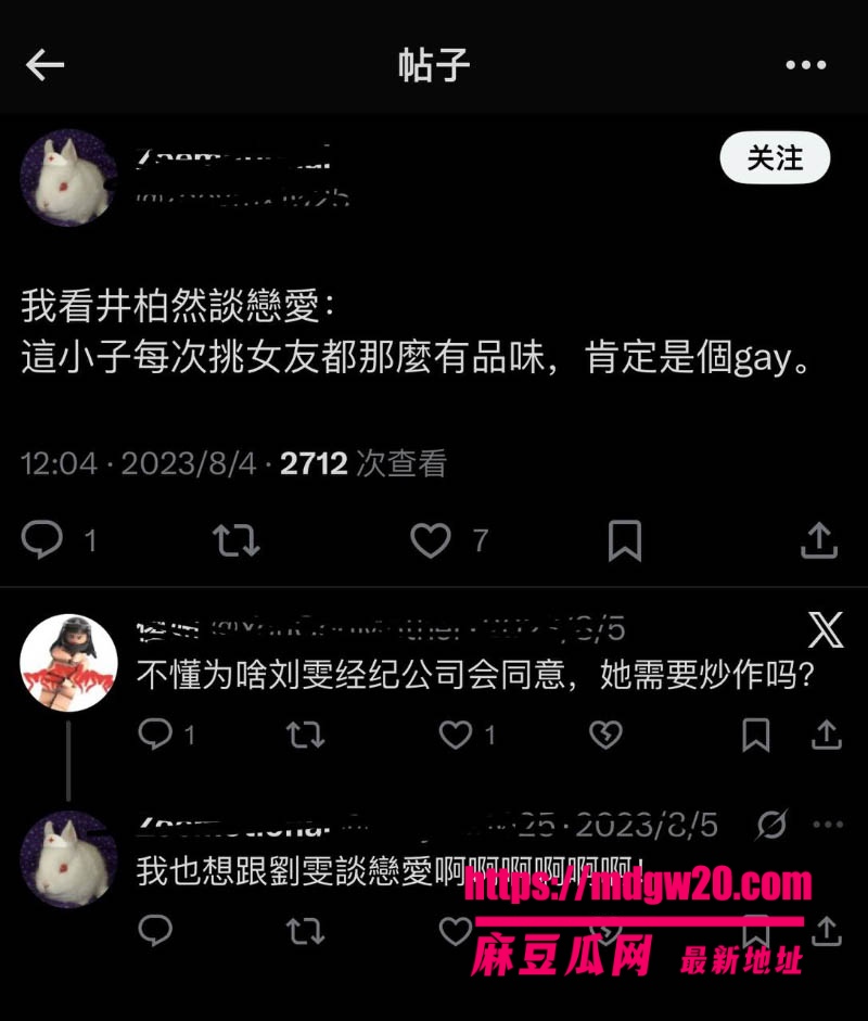 井柏然与刘雯秘密领证曝光 BOBO时期对付辛博动手动脚骚扰导致组合解散 性取向成谜