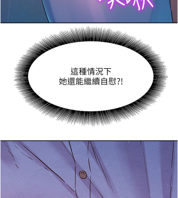 第1話-保守派的震撼教育, page 258