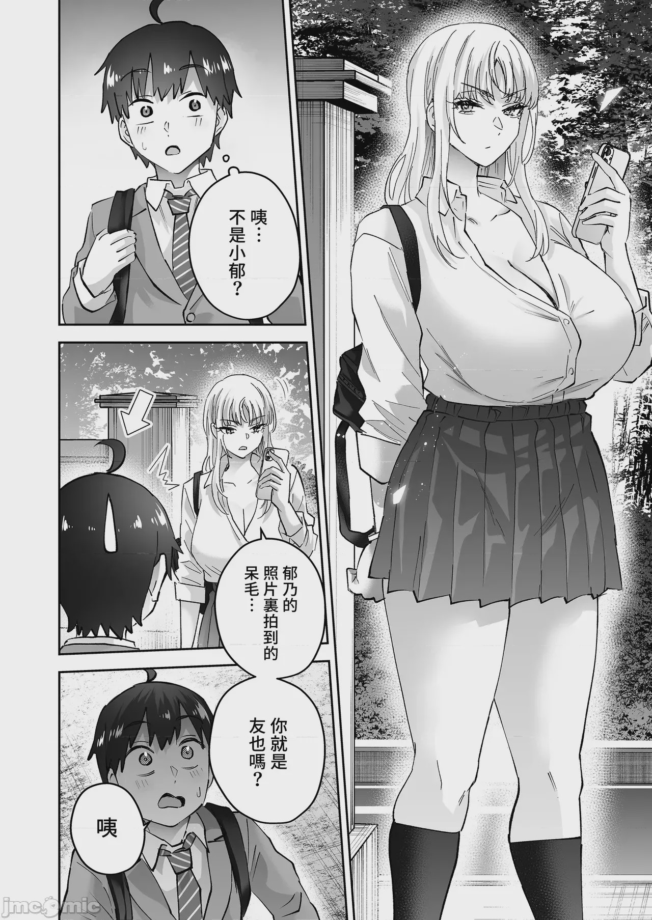 第1话，第 13 頁