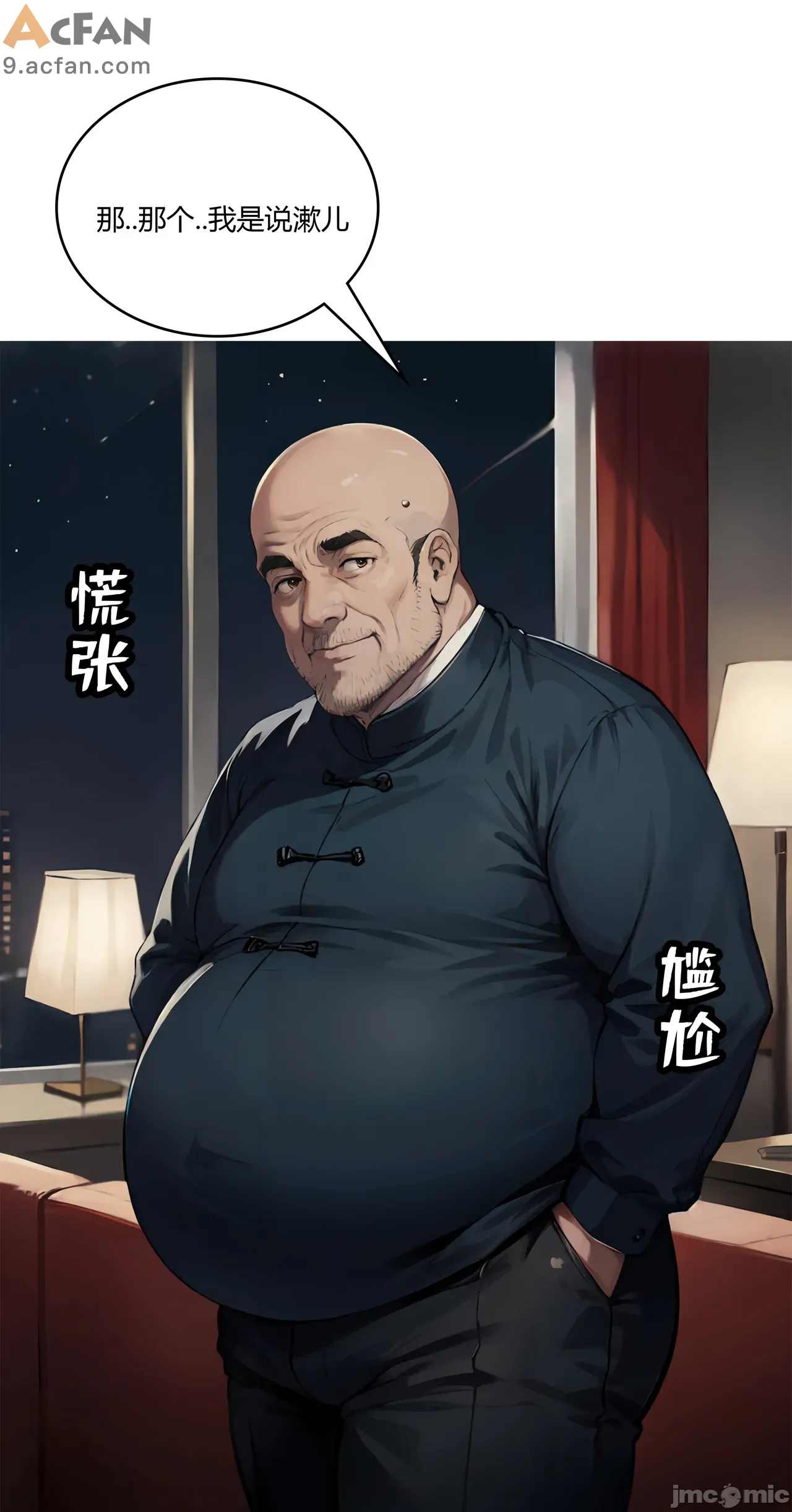 我成了合欢宗的唯一弟子, page 206