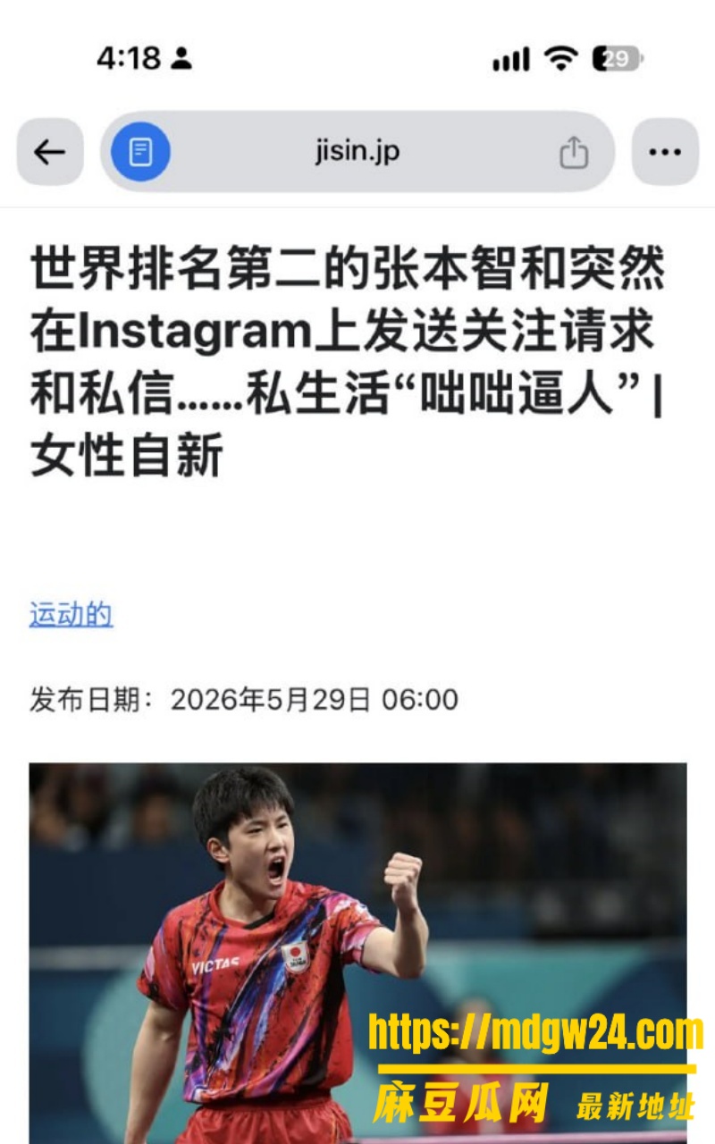 张本智和7