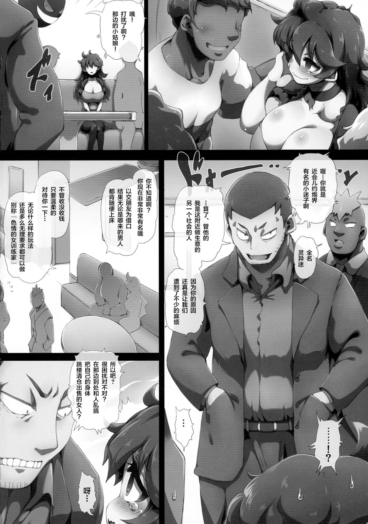 第1话、20 ページ