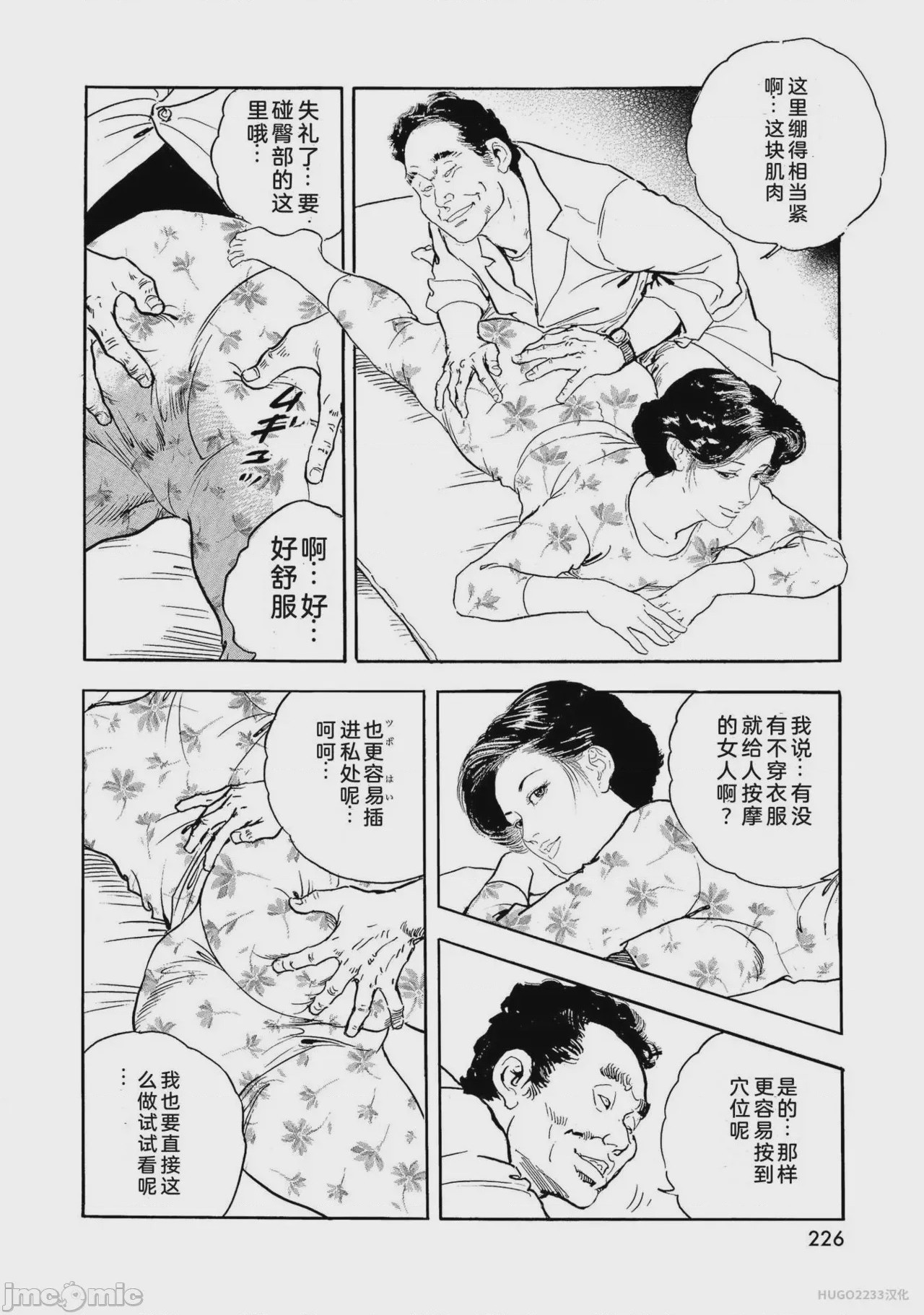第1话, страница 231