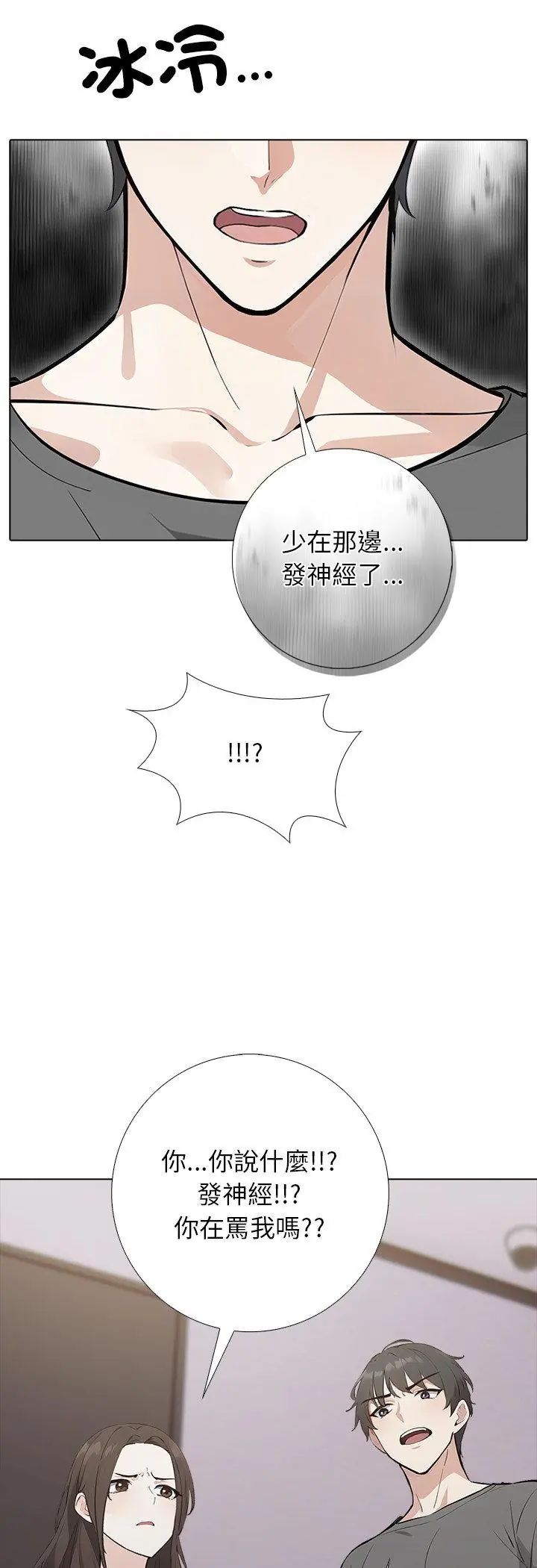 第1話，第 43 页