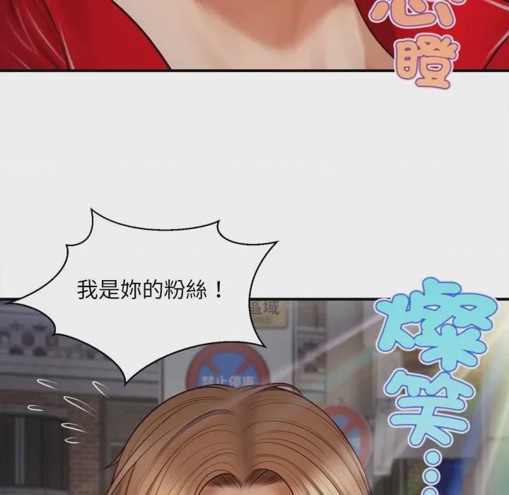 第1话 無限輪迴的一天 第1話, страница 173