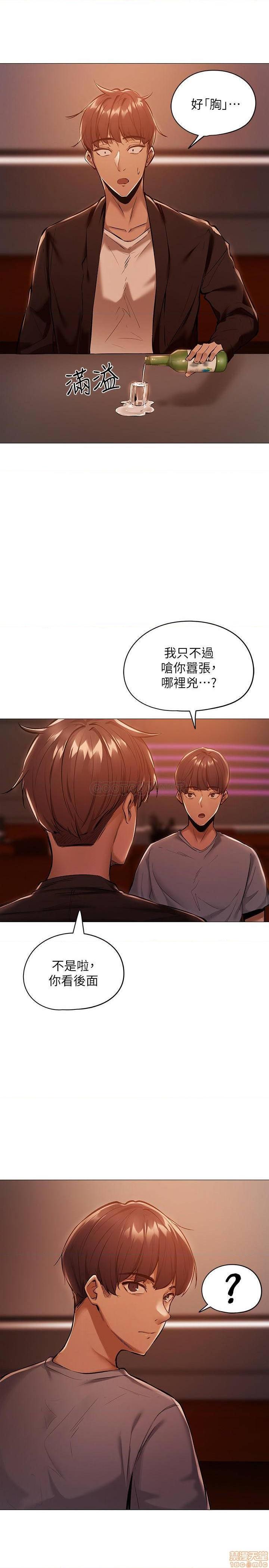 還有空房嗎, страница 31
