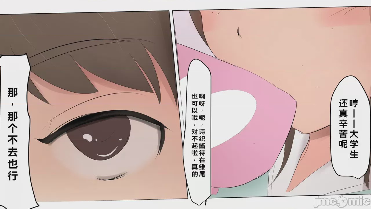 第1话, หน้า 12