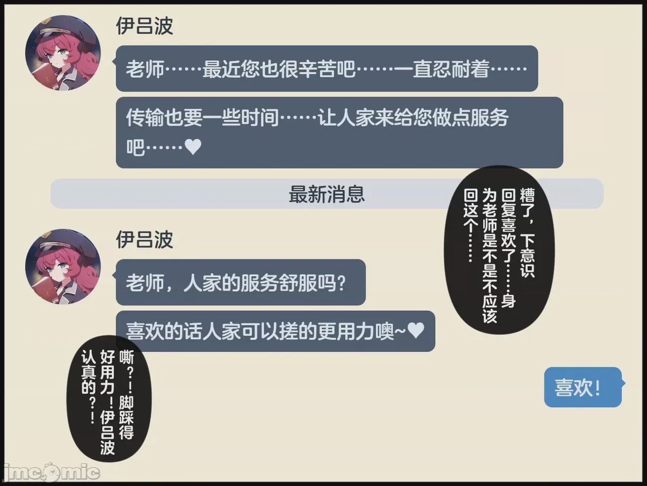 第1话, страница 165