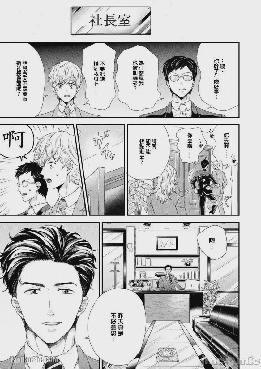 第1话, pahina 15