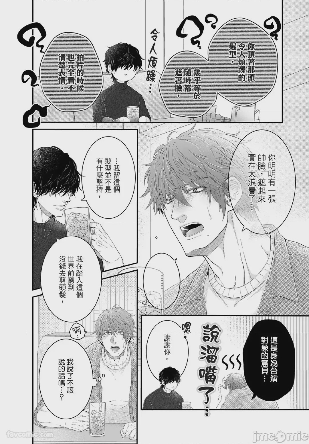 第1话, pahina 144