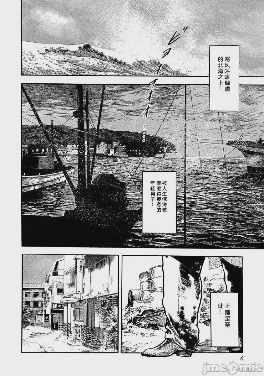 第1话, pahina 11