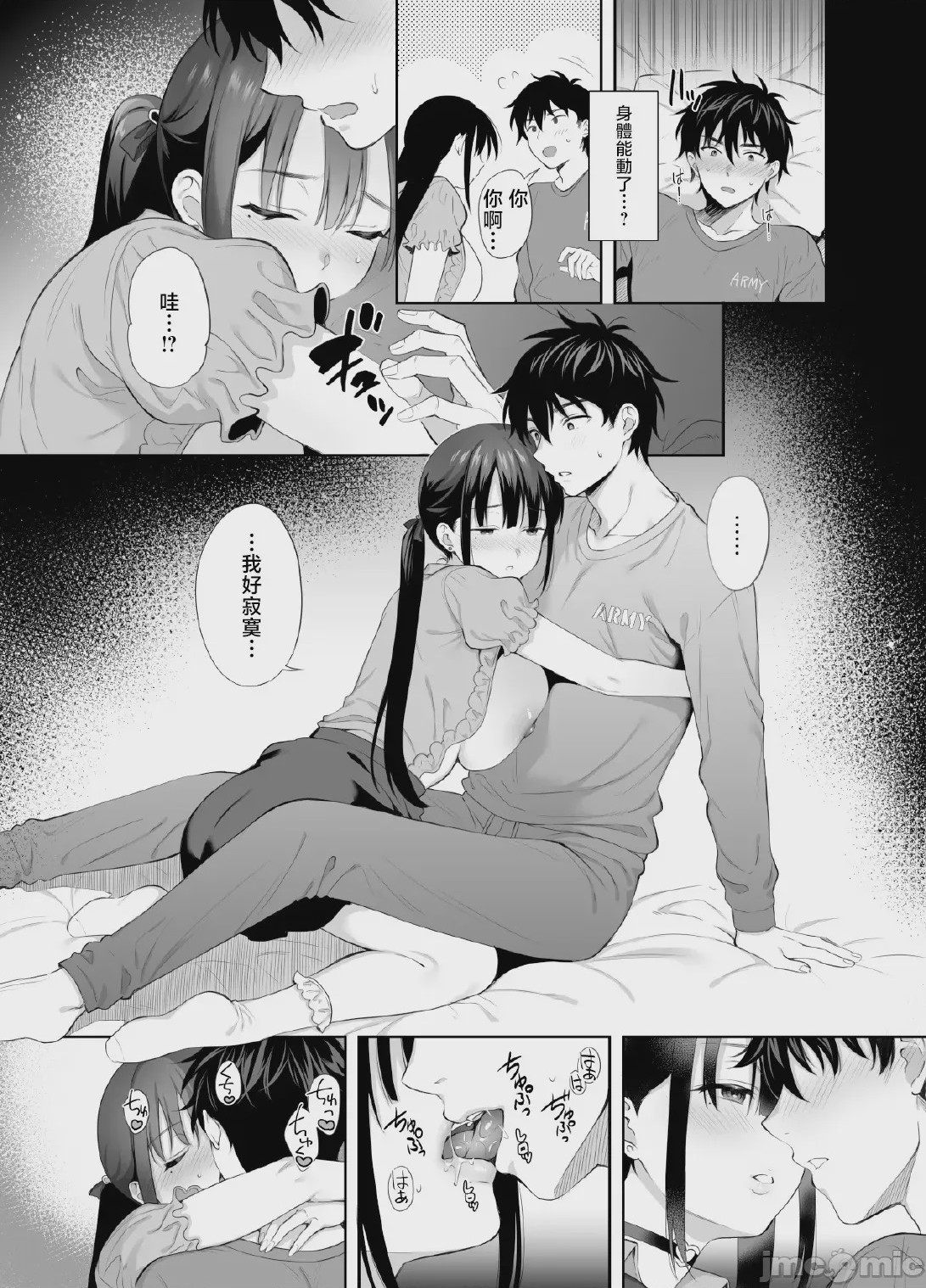 第1话, page 21