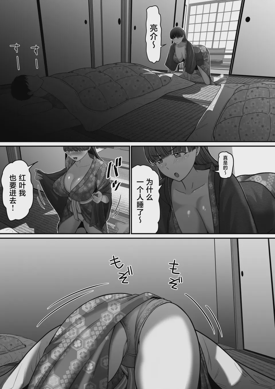 第1话, หน้า 27