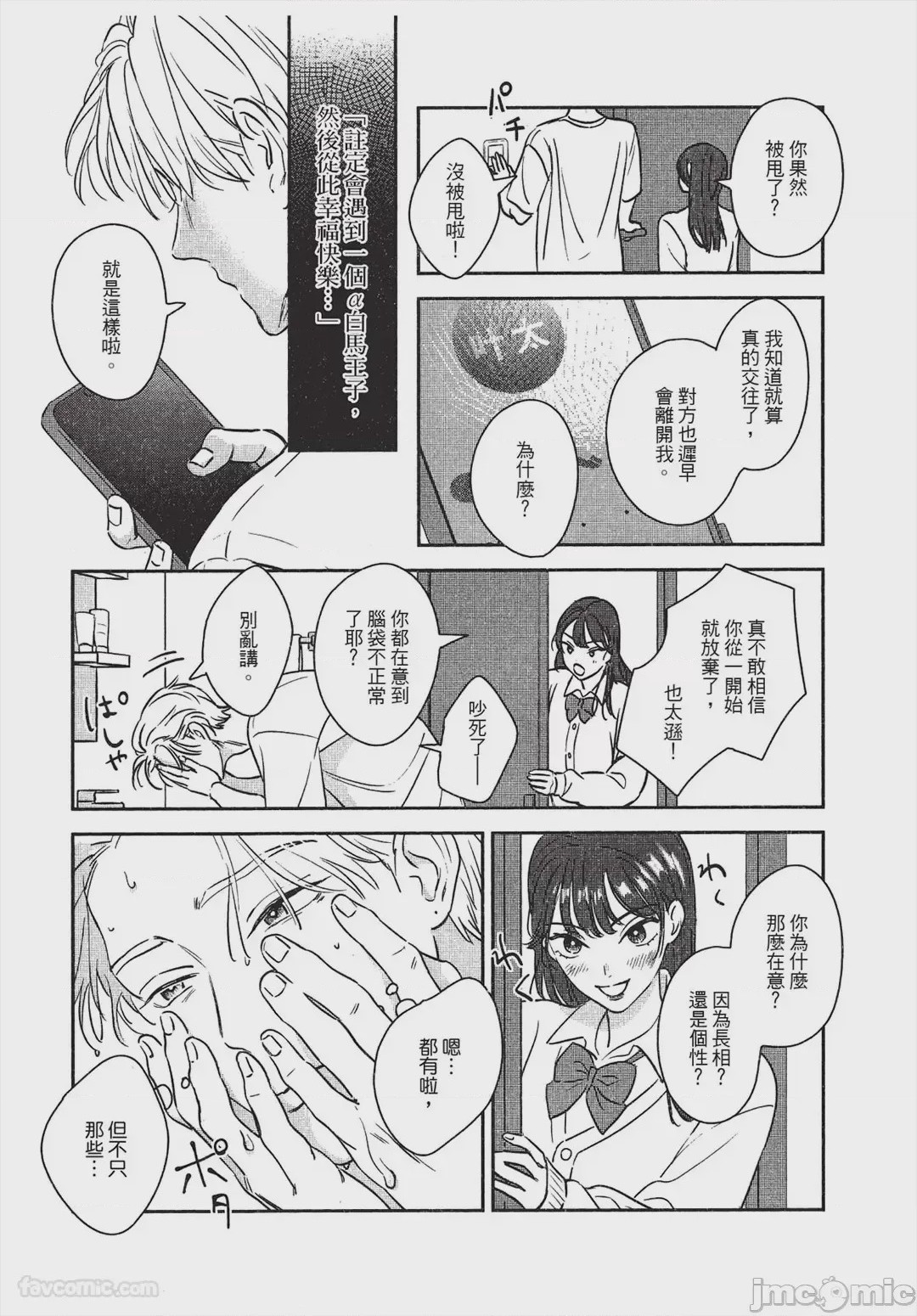 第1话, pahina 46